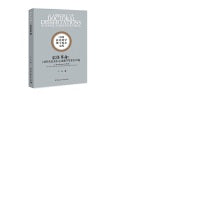 信任革命-（比特币及去中心化数字货币的兴起）