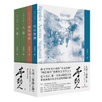 大河三部曲（了解四川巴金，读懂四川李劼人）