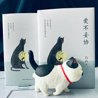 爱不妥协（六六2020年新作）