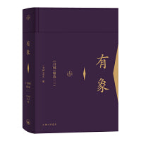 有象——《书城》精选（二）