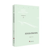 汉语交际得体性研究