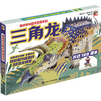 重返地球 超大炫酷恐龙模型系列 三角龙