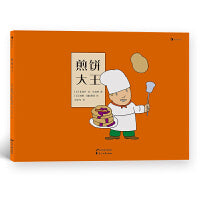 煎饼大王 拒绝讨好型人格，敢于对权威说不，遵从自己的内心