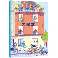 大搜索——这是一本游戏寻宝书