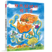 秋风姑娘的帽子店——学会分享体谅的友谊绘本 晓蓉老师、海桐妈妈推荐！
