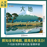 大地
