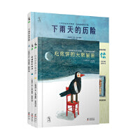 比利时绘本大师安·艾珀诗意绘本集（3册｜滋养孩子的气质与对「美」的感知力）