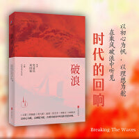 破浪