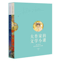 大作家的文学小课：梅子涵的阅读写作课(全2册)（神秘岛）