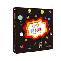 小小设计师（神秘岛）