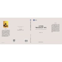 文学团体“谢拉皮翁兄弟”研究