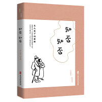 知否知否：文人笔下的爱情（民国趣读.闲情偶拾）