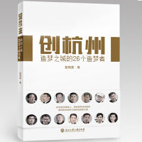 创杭州