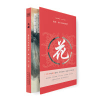 幽韵雅集·古诗词选：花韵：自在飞花轻似梦
