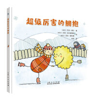 “给宝宝的情书”系列:超级厉害的拥抱