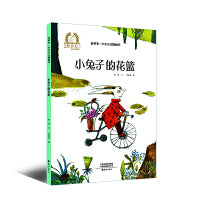 小兔子的花篮
