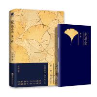 光与尘. 第一辑：随书附赠游记手帐1本 中国现当代随笔暖心散文中国现当代随笔 和自己和解 和世界坦然相处