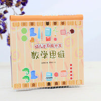 幼儿左右脑启蒙开发：数学思维