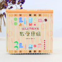 幼儿左右脑启蒙开发：启蒙认知+数学思维(全2册）