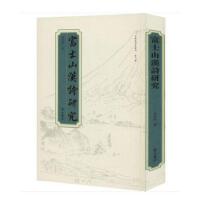 富士山汉诗研究