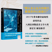 我去往别处：维克多·谢阁兰的真实与想象