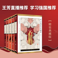 刘心武妙品红楼梦：全五册（精装）红学大家刘心武毕生“研红”集大成之作