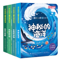 可以玩的儿童双语百科书 第一辑（全4册）