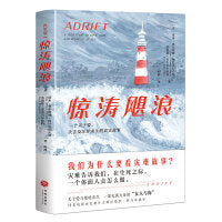 惊涛飓浪（一个关于爱、失去及汪洋求生的真实故事。生命中zui难的，不是拯救世界，而是拯救自己）