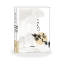 哲理人生（上、下册）