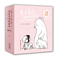 爱上表达﹒想象力培养绘本（全6册）