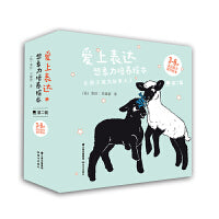 爱上表达﹒想象力培养绘本 1.<追鸽子的小狗> 2. 3. 4. 5. 6.