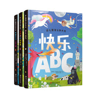 幼儿中英双语认知大书：字母 色彩 数字（套装三册）