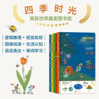 四季时光（中英双语，含春夏秋冬月夜5册，国际安徒生大奖得主苏珊娜·贝尔纳成名作）