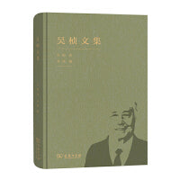 吴桢文集