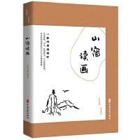 山窗读画：一抹丹青泊情怀（民国趣读.闲情偶拾）
