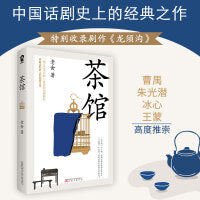 茶馆