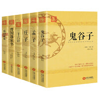 东方智慧经典：鬼谷子+孟子+庄子+三十六计+曾国藩家书+成语故事（套装6册）