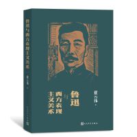 鲁迅与西方表现主义美术