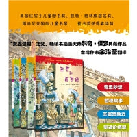 国际插画大师科奇·保罗典藏作品（全4册）