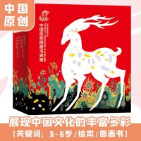 中国优秀图画书典藏系列（全16册）
