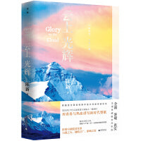 云上光辉