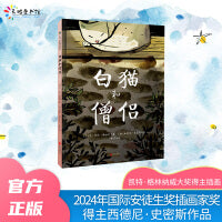 白猫和僧侣