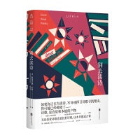 别去读诗