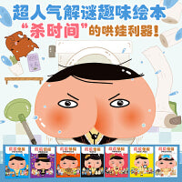 屁屁侦探系列（套装共7册）