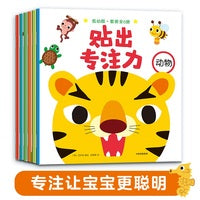 贴出专注力·低幼版 （套装全6册）【包邮】