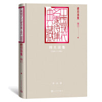 穆旦诗集（中国现代名家诗集典藏）2025年全国一卷作文题目出处高考作文阅读材料穆旦当当自营