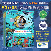 给孩子的科学漫画共3册（听于贝尔讲海洋，讲森林，讲生物多样性儿童科普漫画书 海桐、果壳推荐）