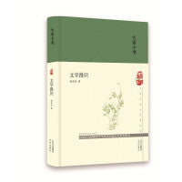 大家小书  文学漫识（精）