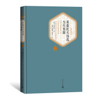 莱蒙托夫诗选 当代英雄（名著名译丛书 人民文学出版社）