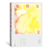 史铁生散文